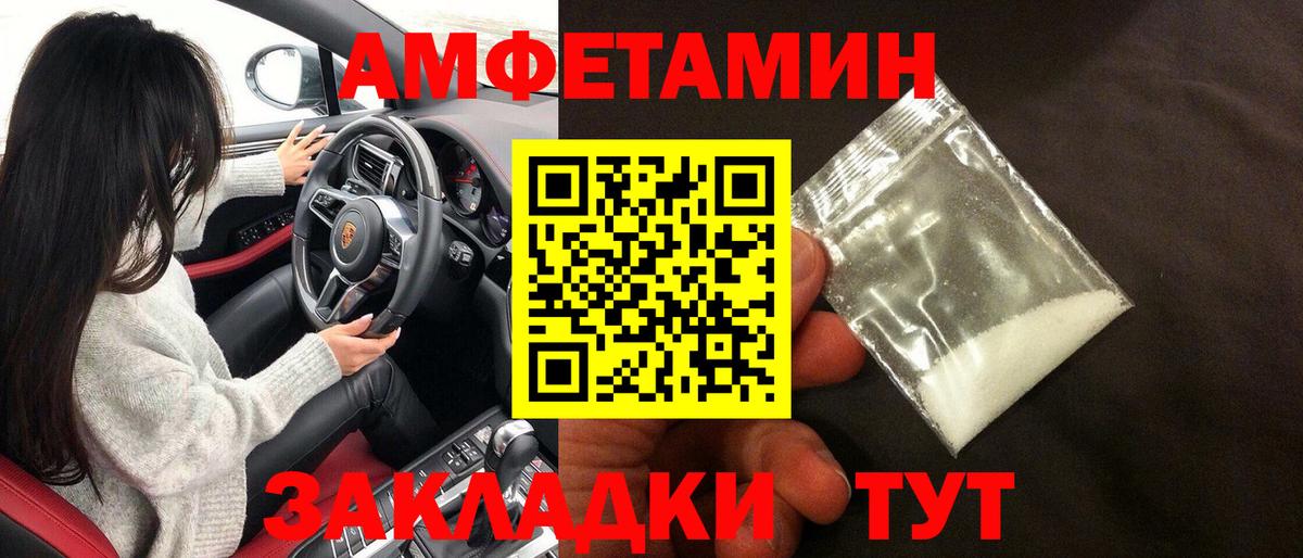 Amphetamine 97% Новоалександровск