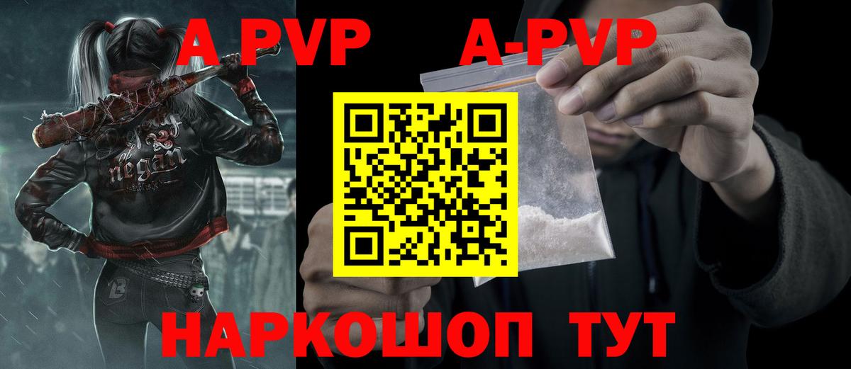 Alpha PVP СК Новоалександровск