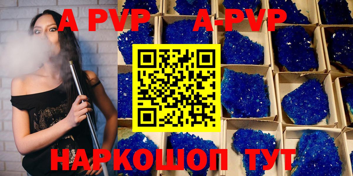 Alpha PVP СК  Вход с VPN  Alpha-PVP крисы CK  Новоалександровск  Alpha-PVP СК 
