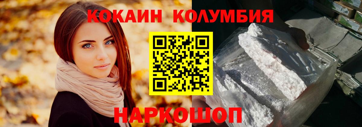 Кокаин 99% Новоалександровск