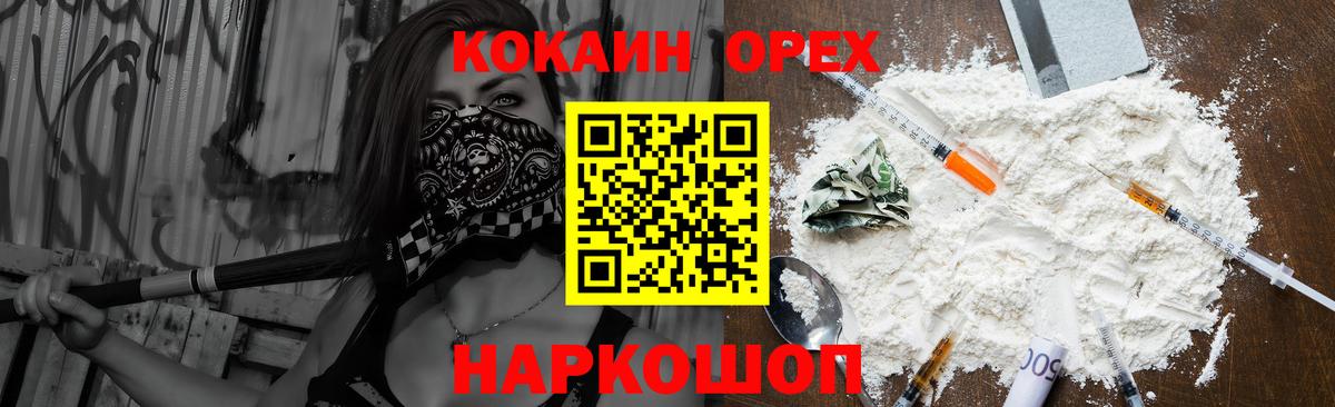 Cocaine 98%  Cocaine Перу  Cocaine  купить наркоту  Вход с VPN  Новоалександровск 