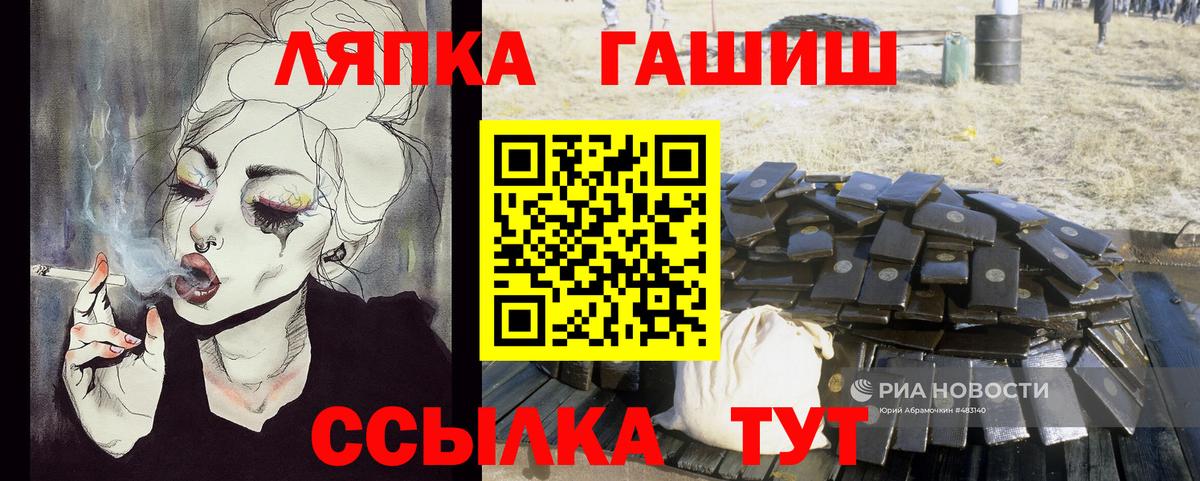 ГАШ индика сатива  Гашиш  ГАШ VHQ  Новоалександровск  Вход с VPN 