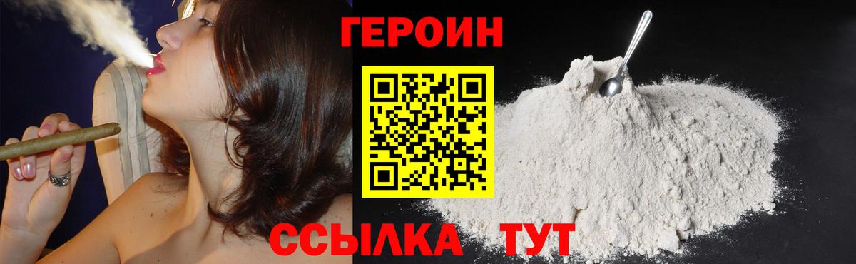Новоалександровск  Героин  Вход с VPN  ГЕРОИН афганец 