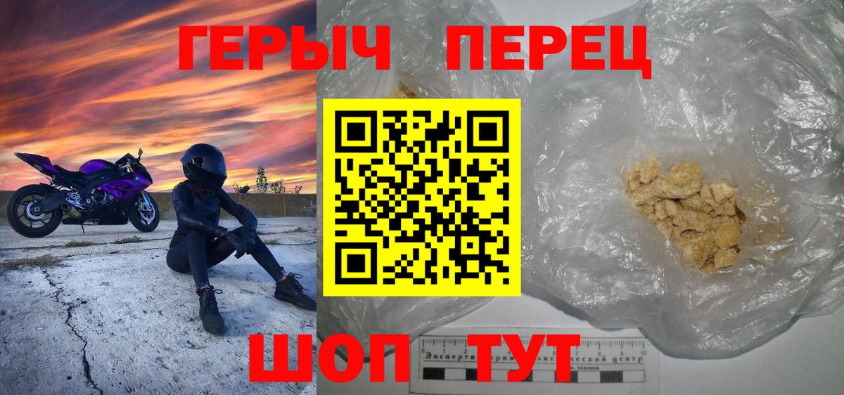 Героин герыч Новоалександровск