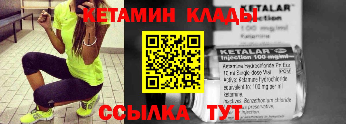 Новоалександровск  Кетамин VHQ  Кетамин ketamine  Вход с VPN 