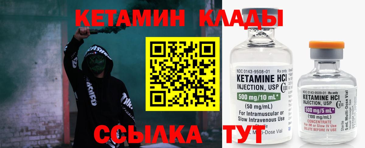Кетамин VHQ Новоалександровск