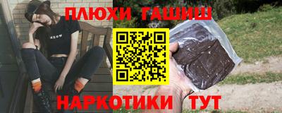 синтетический гашиш Тара