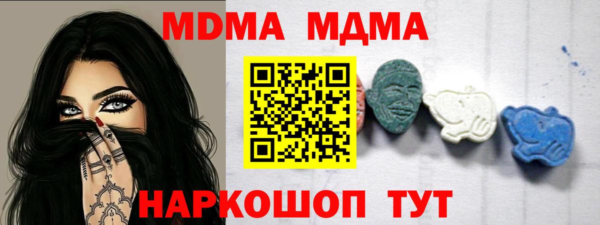 Новоалександровск  МДМА Molly  Вход с VPN 