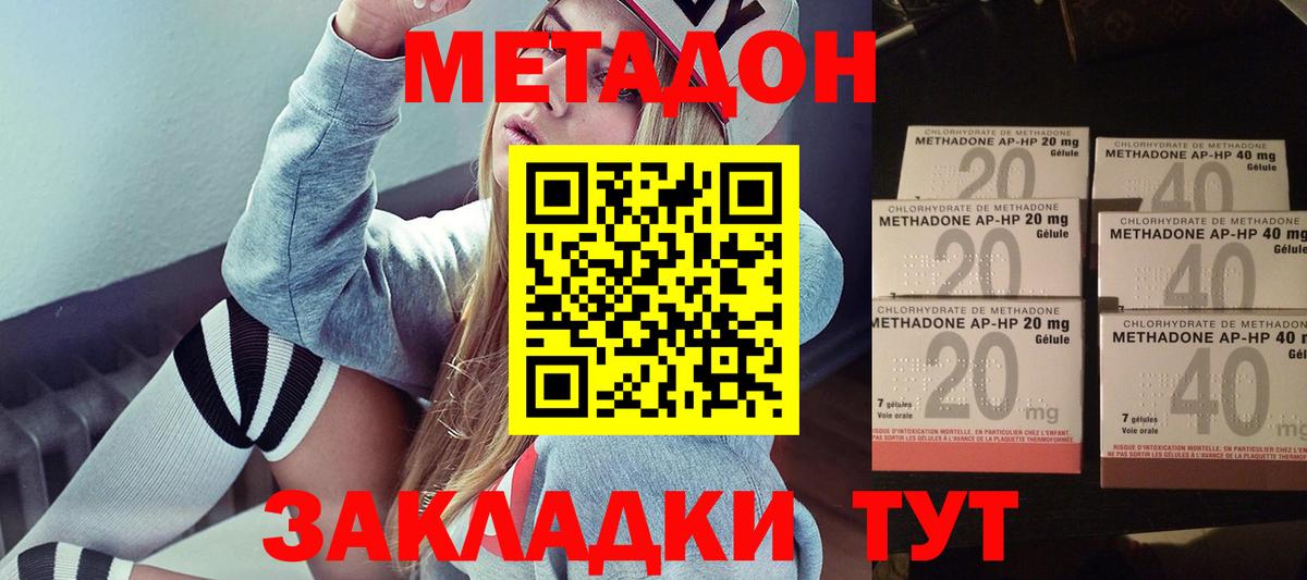 гидра ссылка  Метадон мёд  Вход с VPN  Новоалександровск  Метадон methadone 