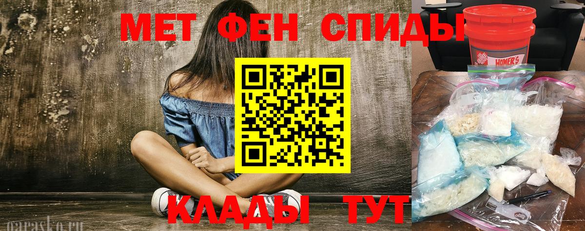МЕТАМФЕТАМИН мет  Вход с VPN  Новоалександровск 