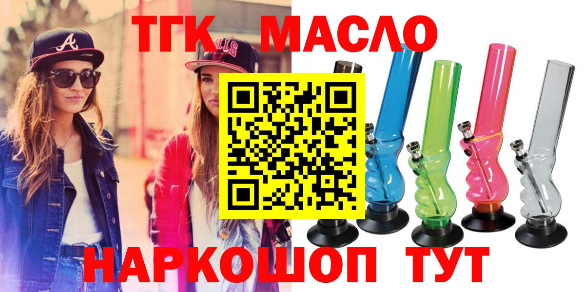 ТГК вейп с тгк  Вход с VPN  Новоалександровск 