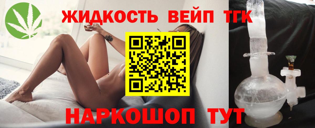 ТГК концентрат Новоалександровск